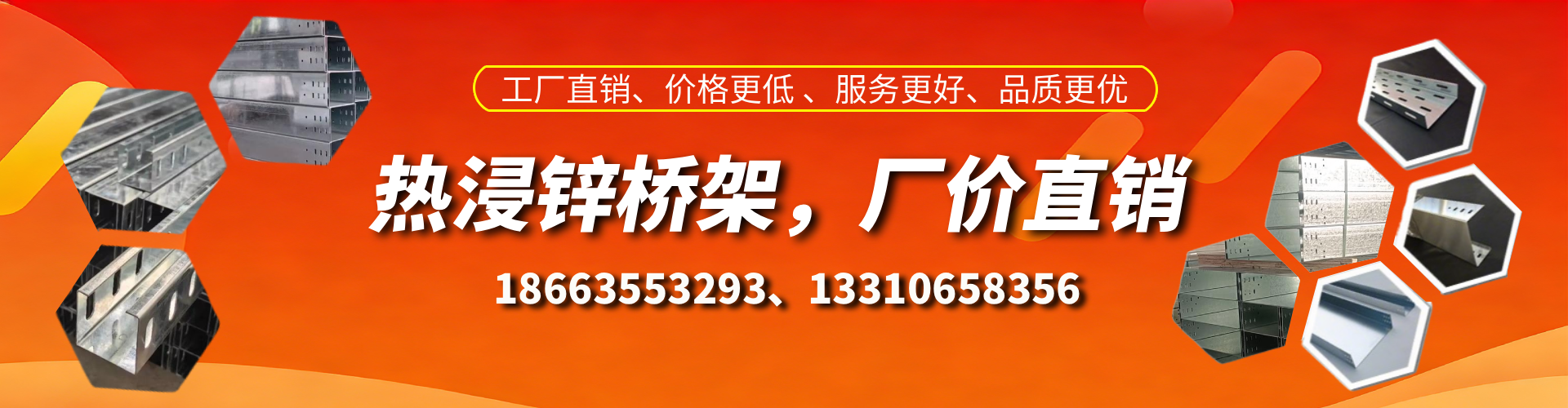 宜春热浸锌桥架厂家